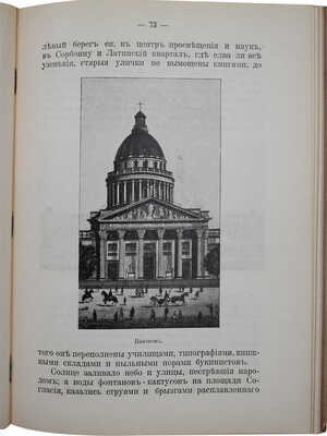 Желиховская В.П. Мозаичная переписка. Роман для юношества в письмах. М.: Т-во И.Д. Сытина, 1908.